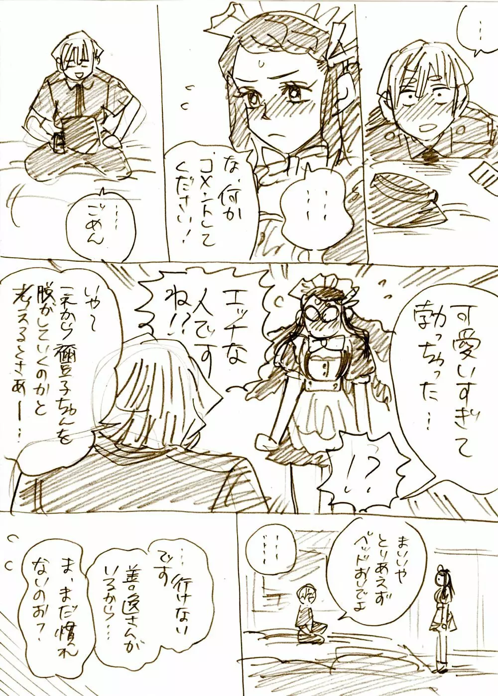 ぜんねずR18 Page.26