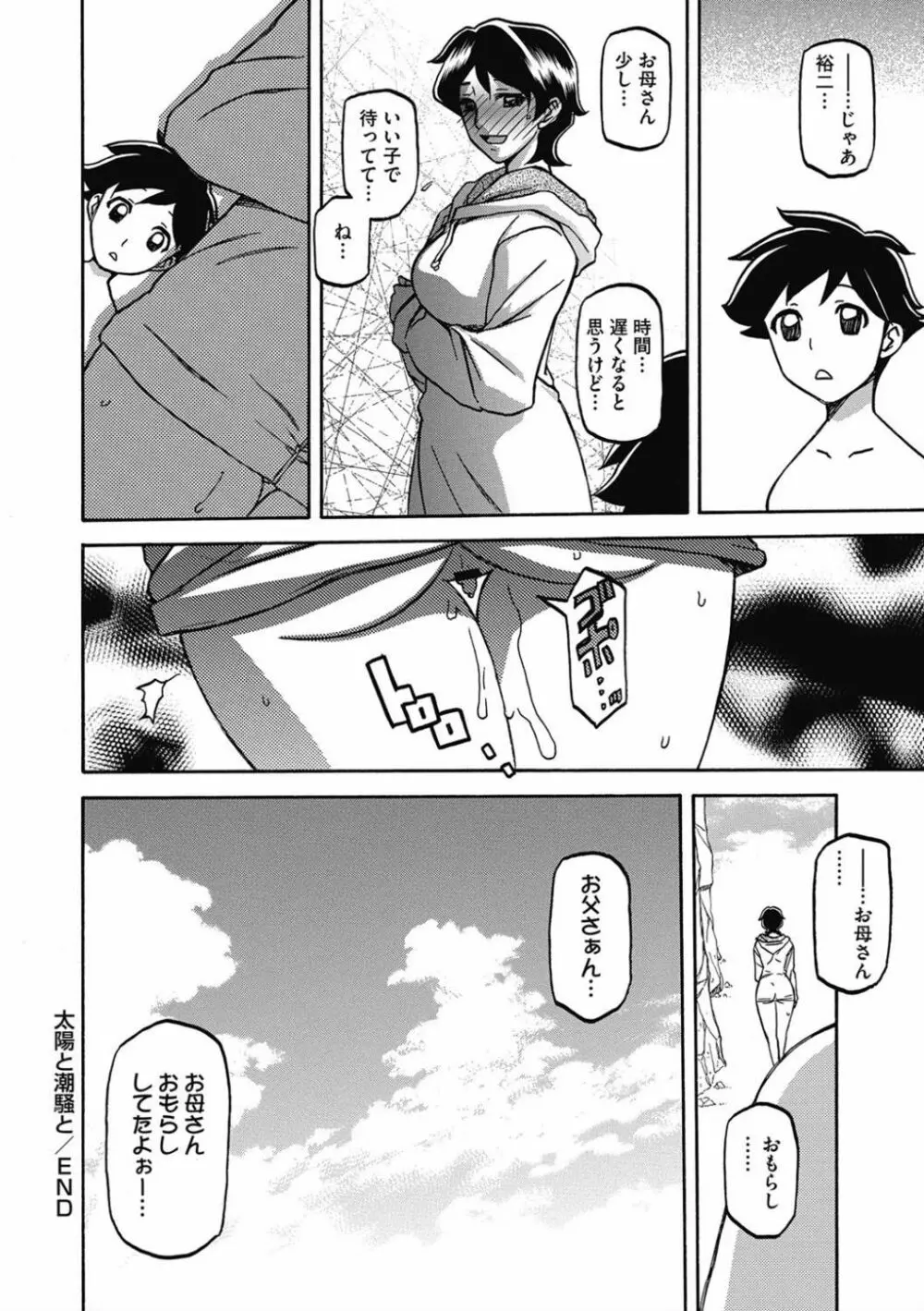 しあわせ Page.44