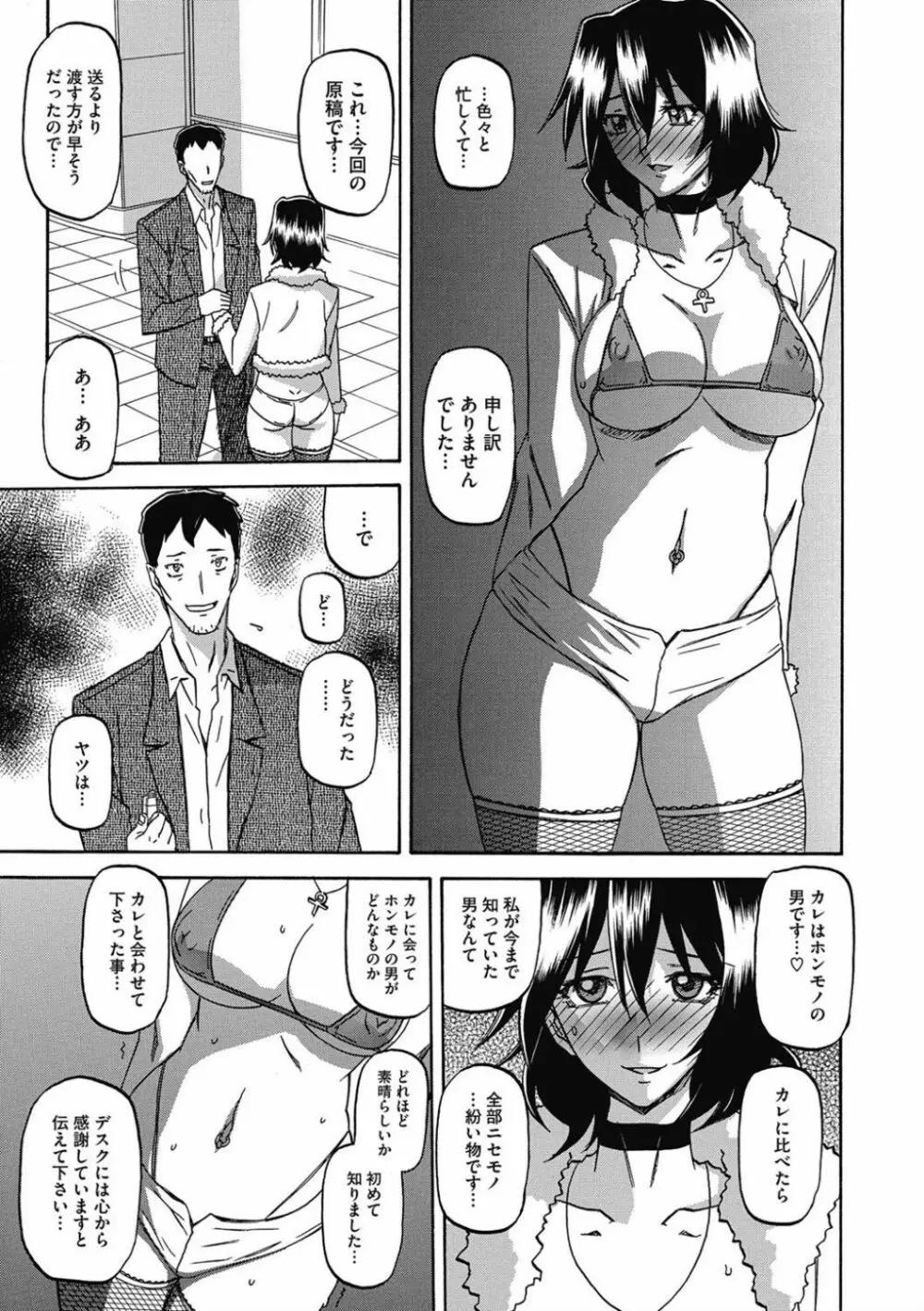 しあわせ Page.69