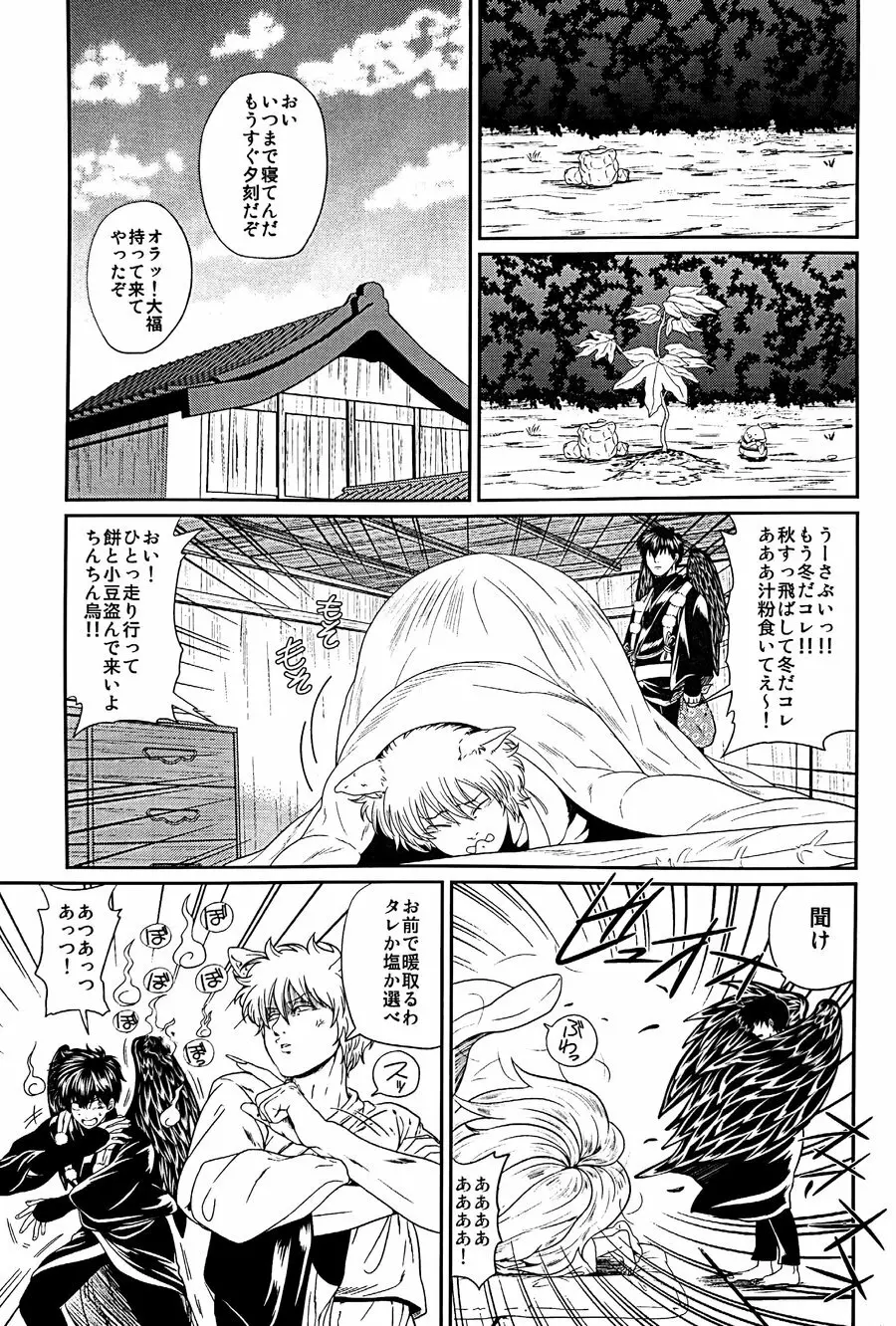 めばえ Page.30