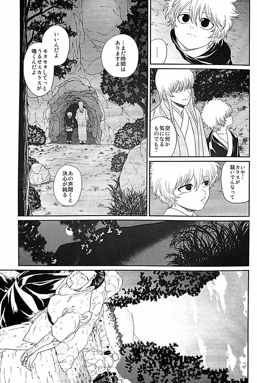 めばえ Page.48