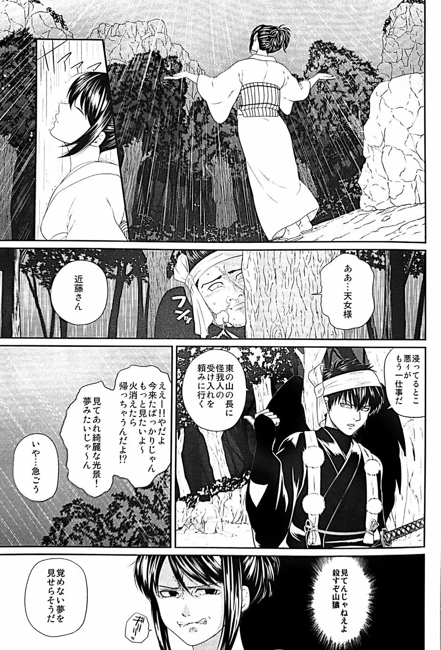 めばえ Page.50