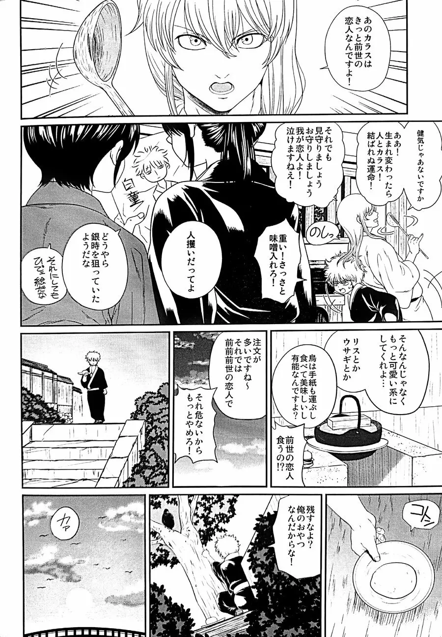 めばえ Page.61