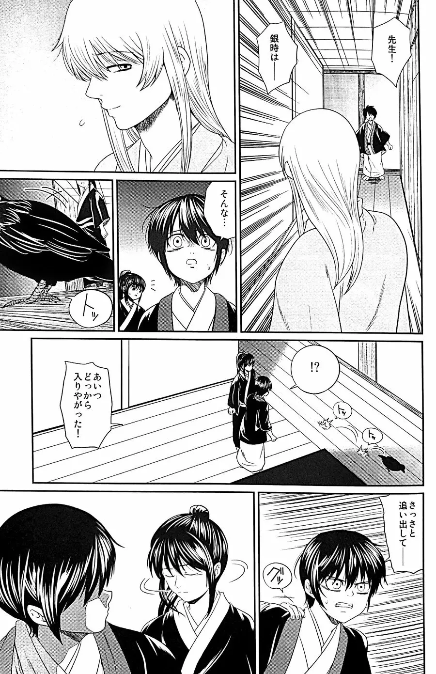 めばえ Page.64