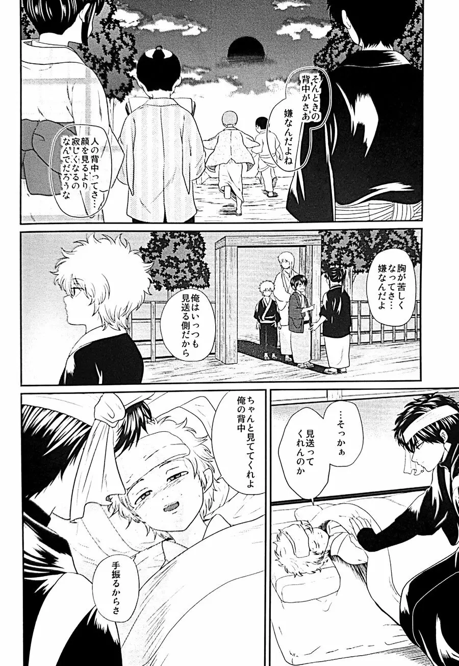 めばえ Page.67