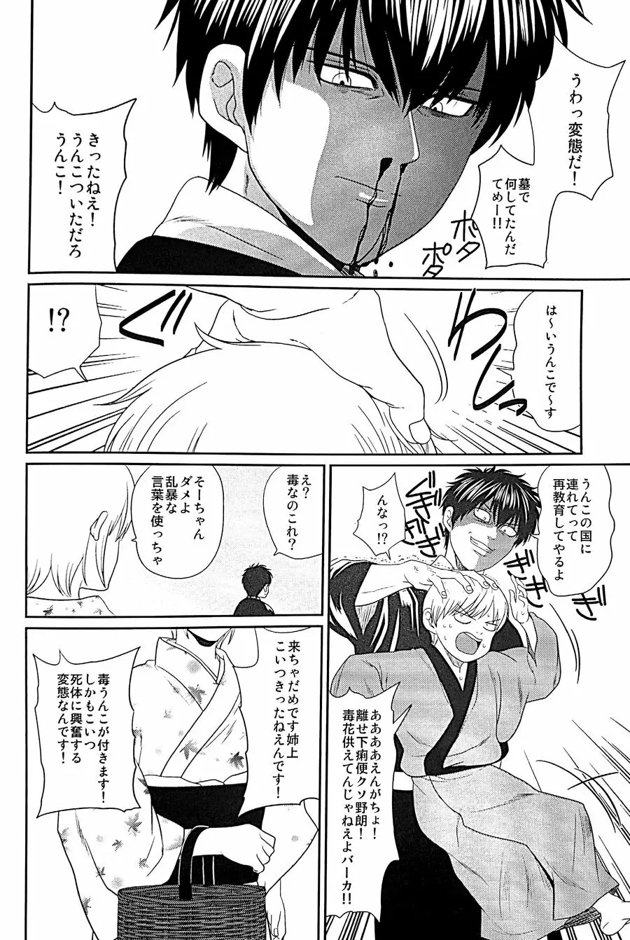 めばえ Page.81