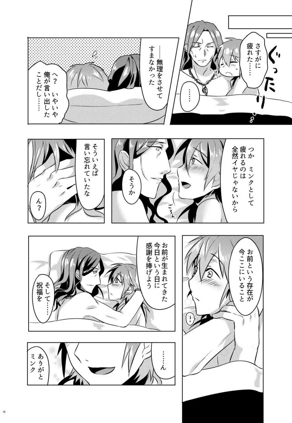 ミン蒼のうすいほん再録 Page.54