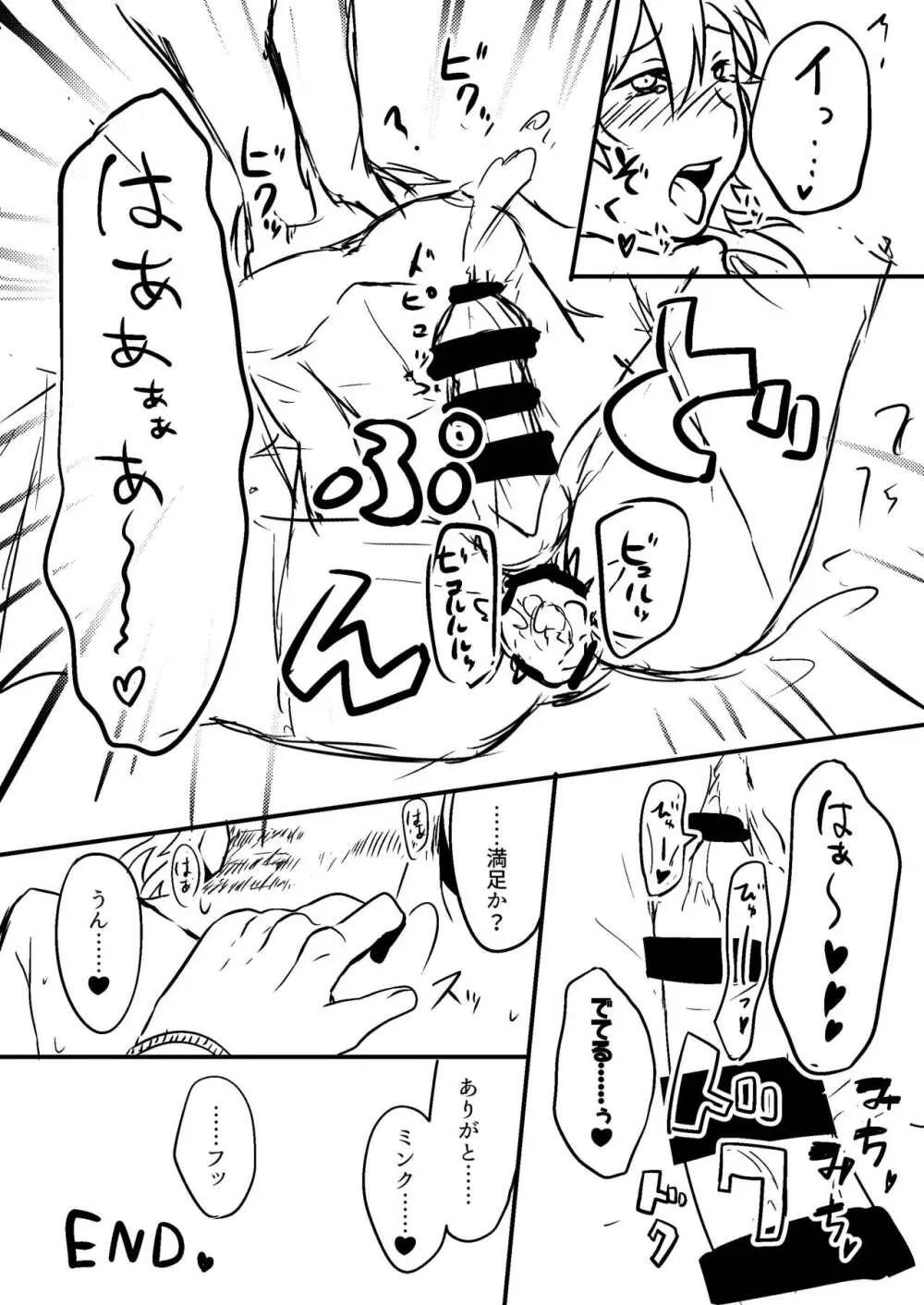 ミン蒼のうすいほん再録 Page.74