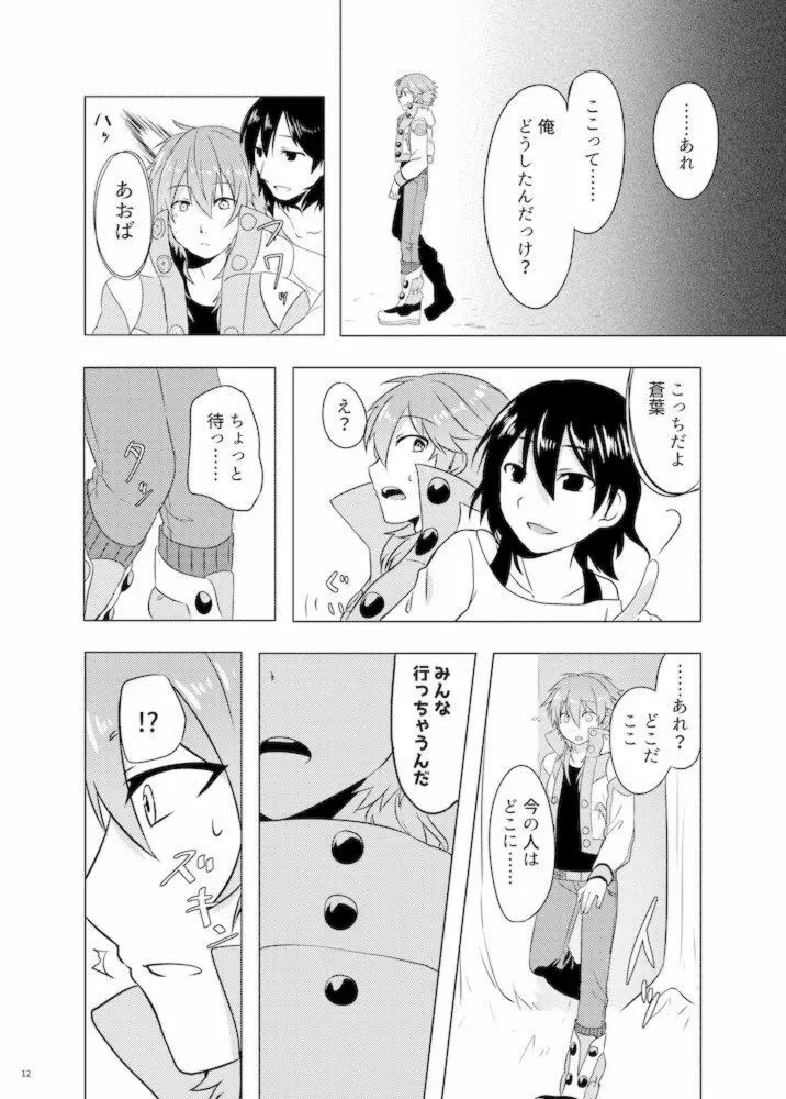 ミン蒼のうすいほん再録 Page.89