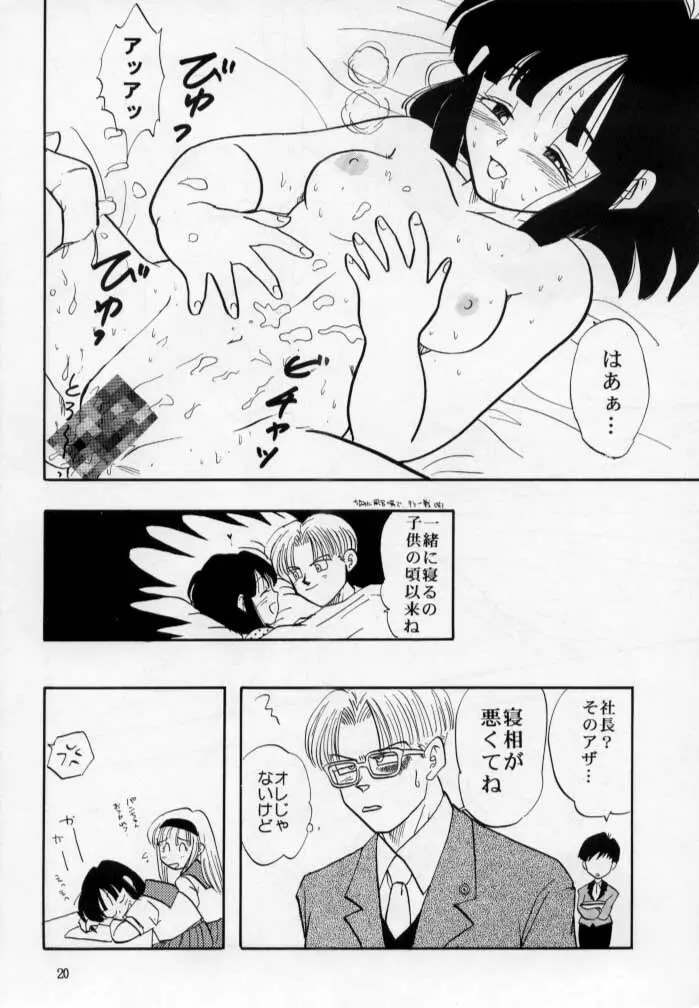 砲兵塔 Page.21