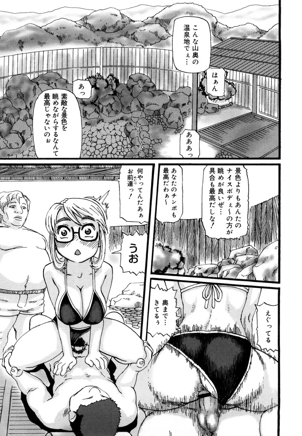 妻汁メイド汁 Page.126