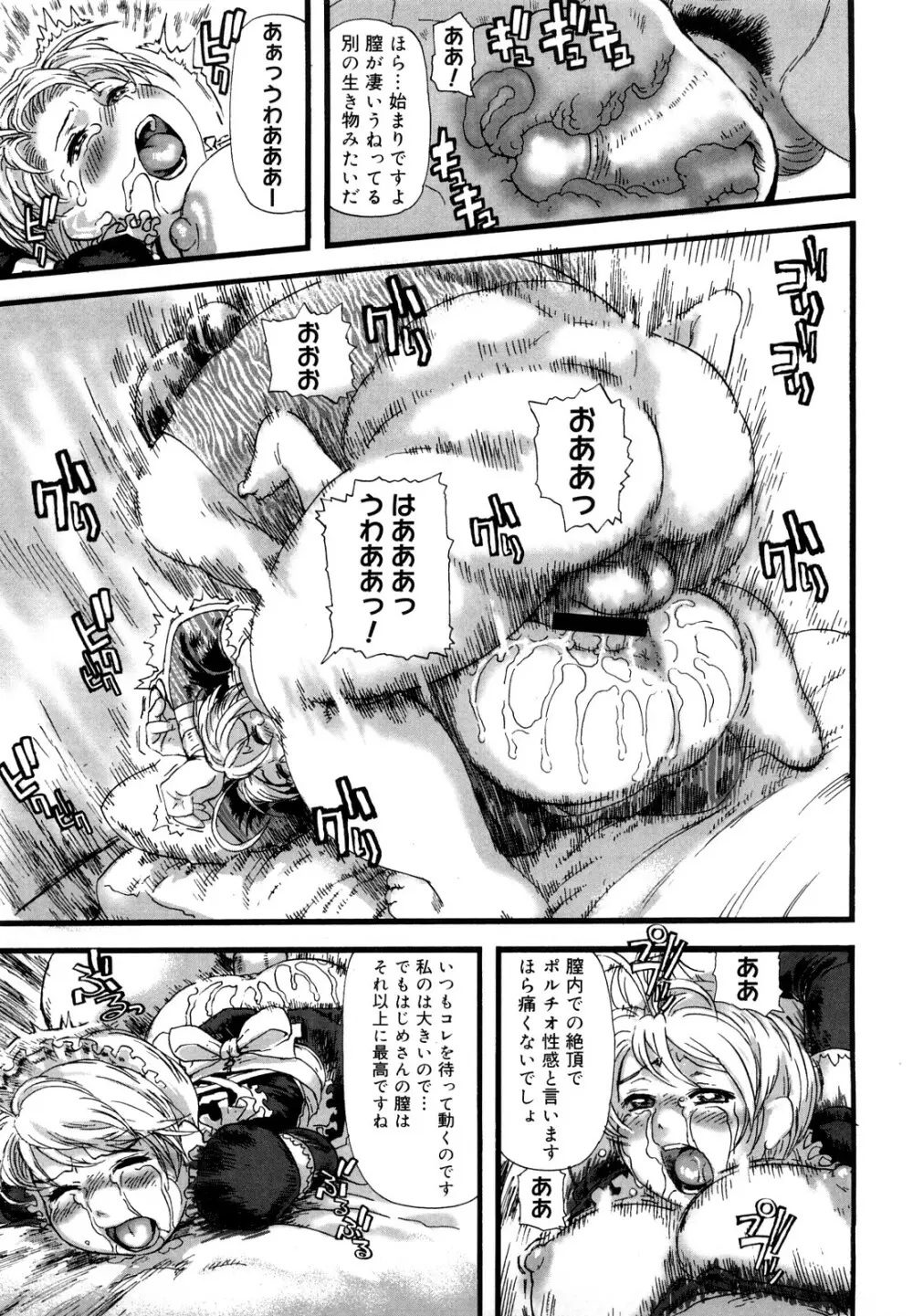 妻汁メイド汁 Page.36