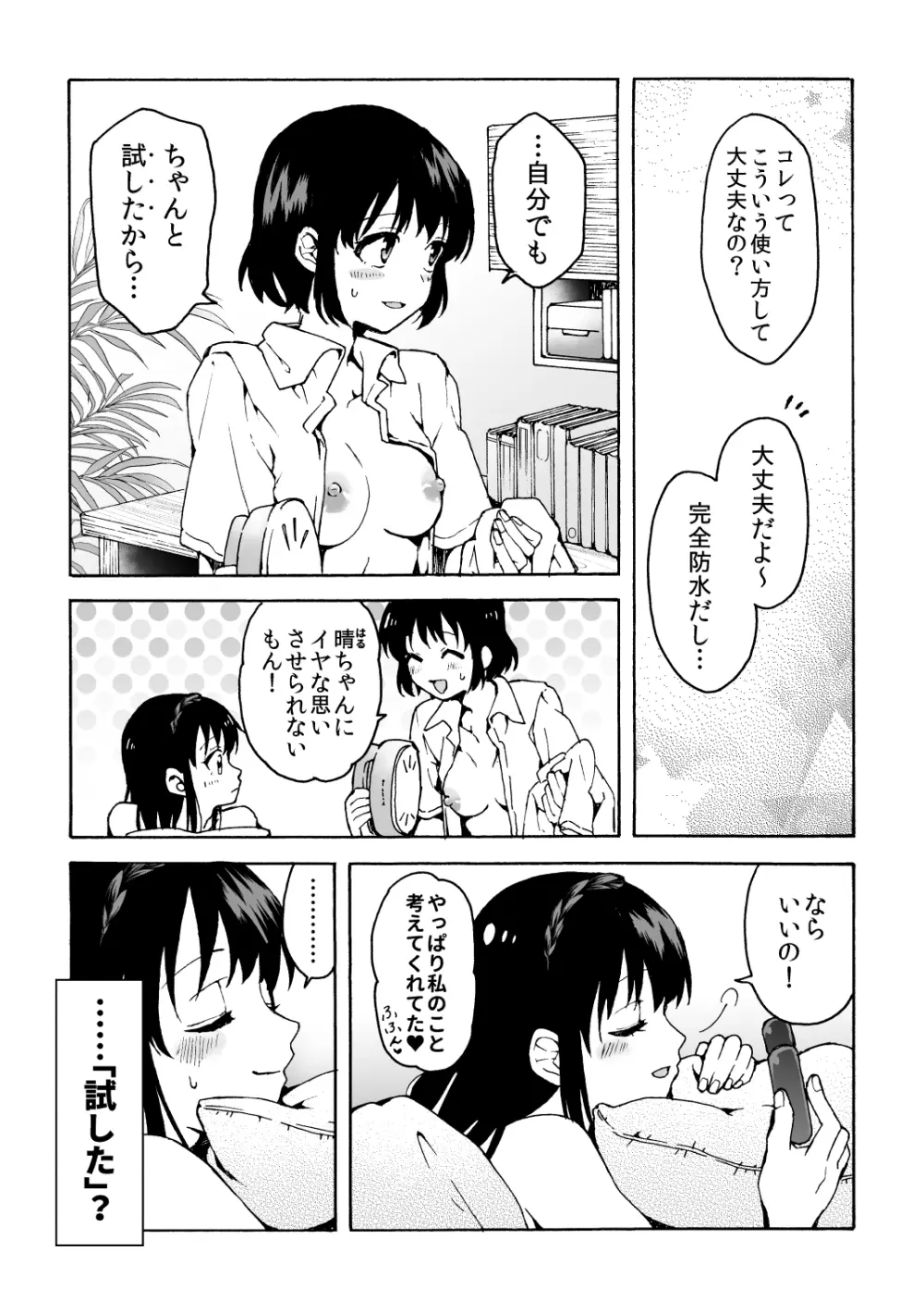 めいどの道に王はなし Page.31