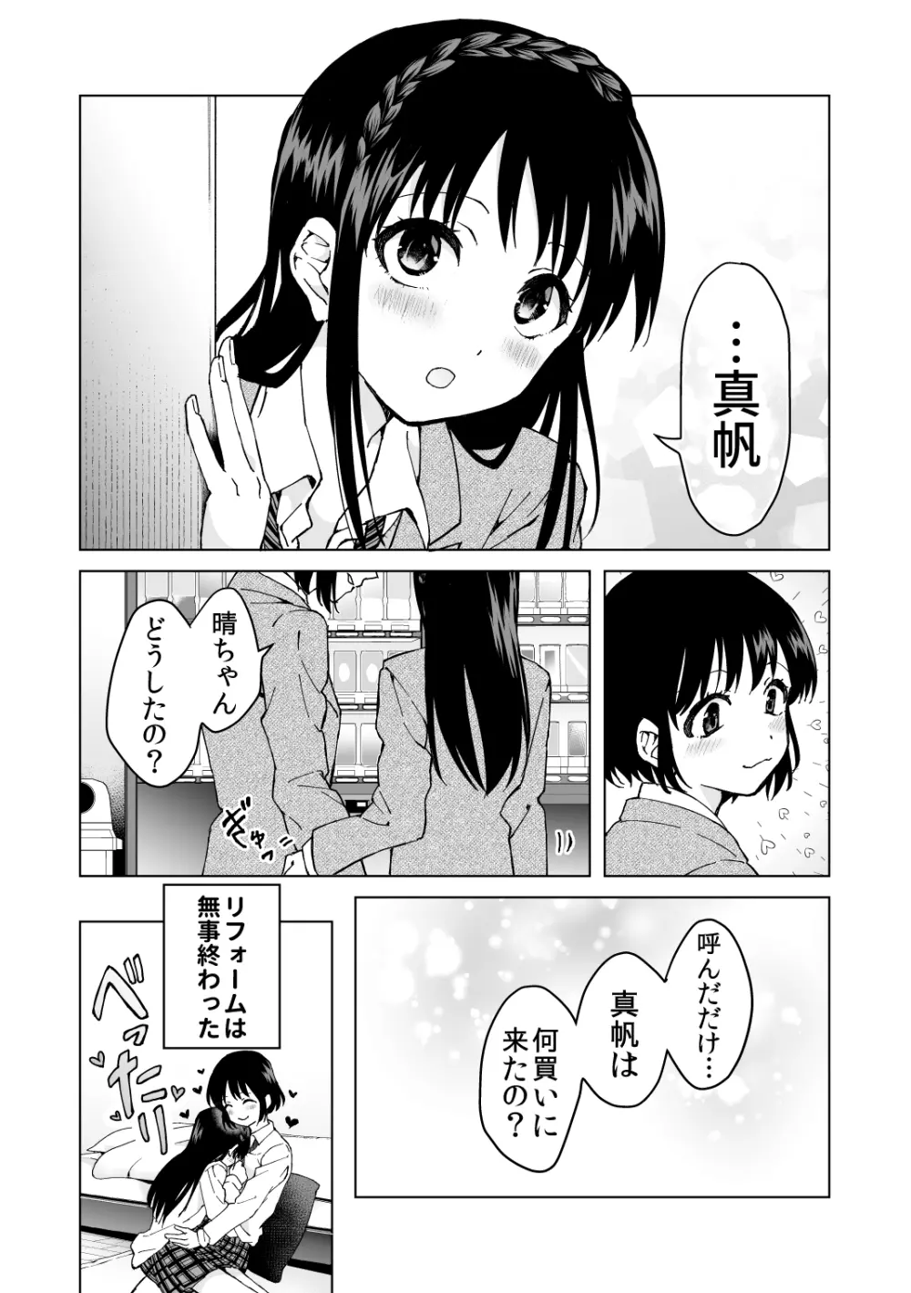 めいどの道に王はなし Page.46