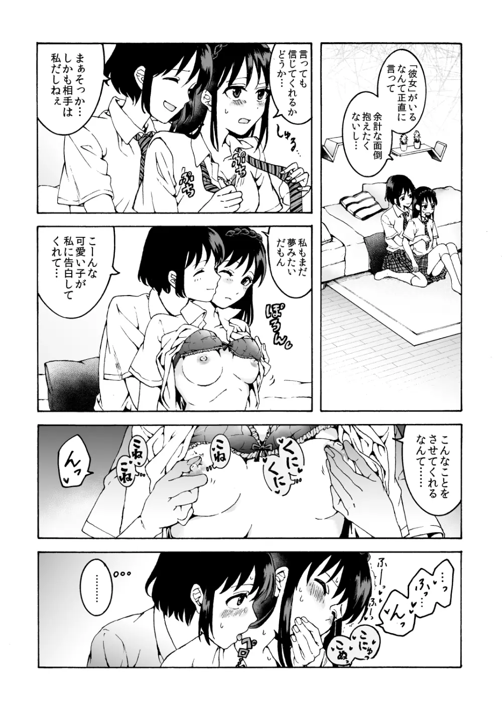 めいどの道に王はなし Page.6