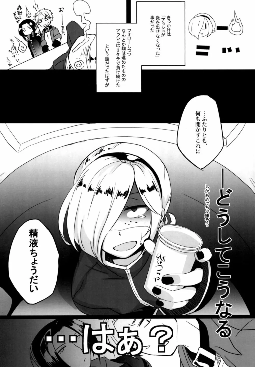 いつもの Page.5