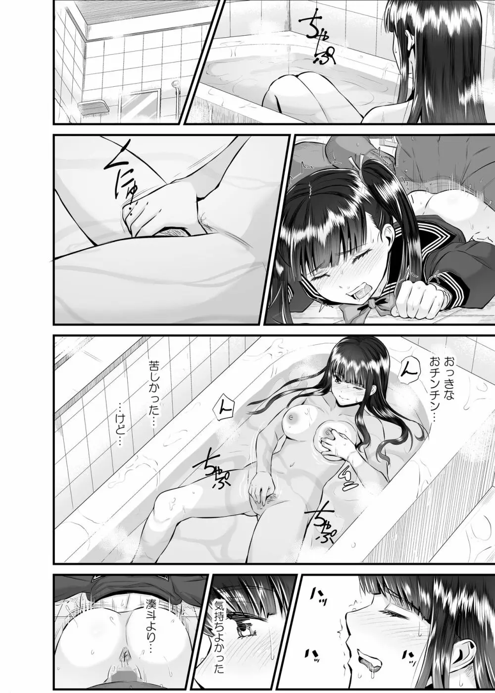 アントニー先生の寝取らレッスン 制服少女～千花～ Page.37