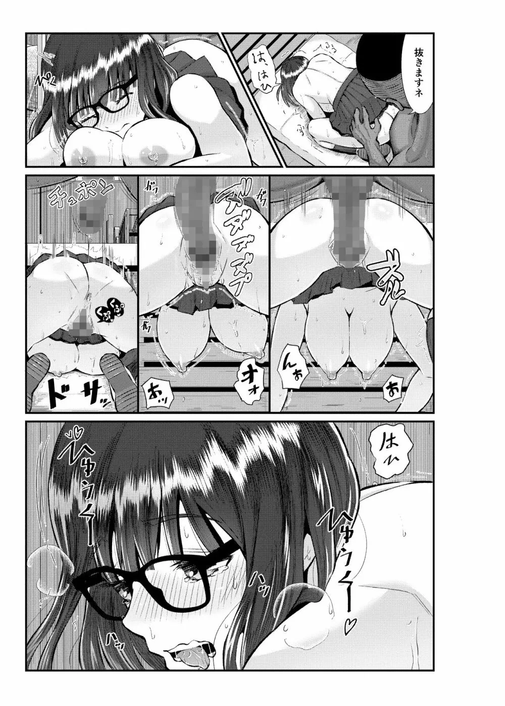 アントニー先生の寝取らレッスン 制服少女～千花～ Page.6