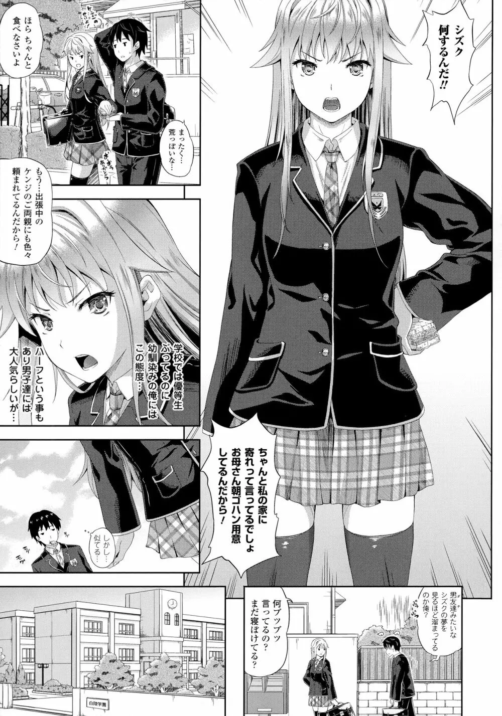 さきゅらいふ Page.10