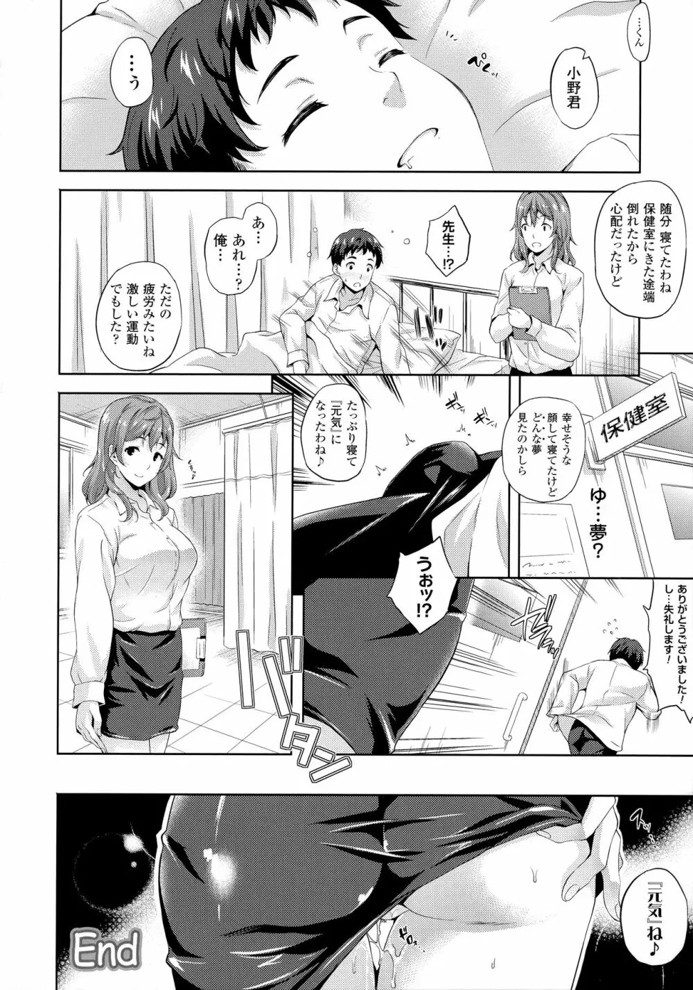 さきゅらいふ Page.142