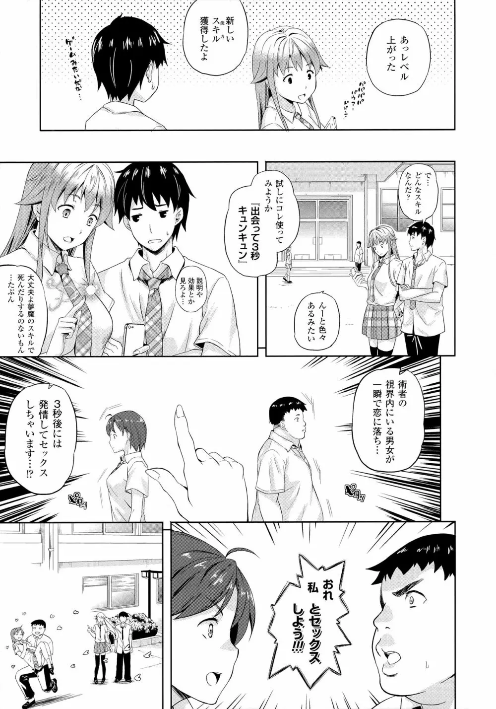 さきゅらいふ Page.32