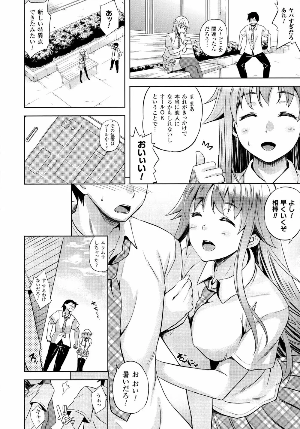 さきゅらいふ Page.35