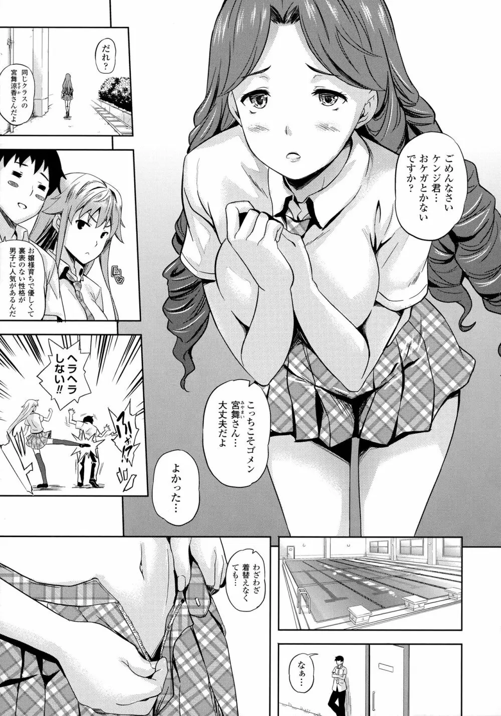 さきゅらいふ Page.36