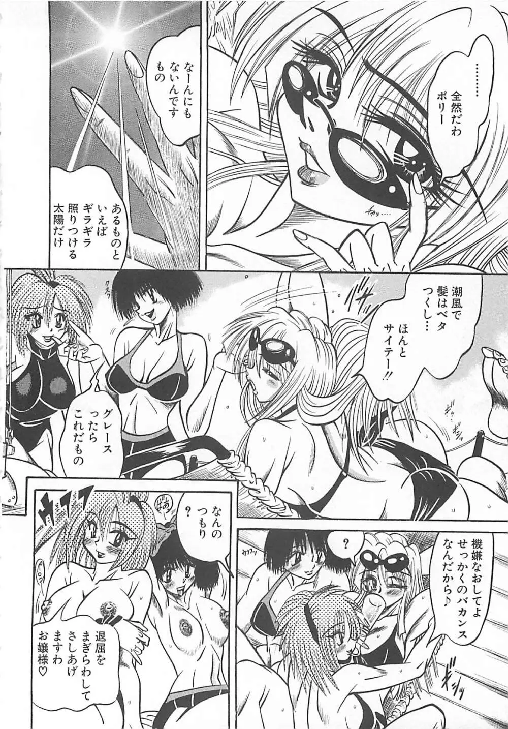 ファックマニア Page.110