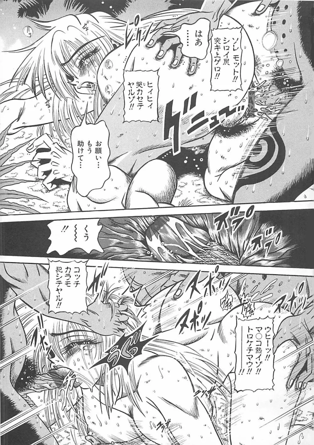 ファックマニア Page.117