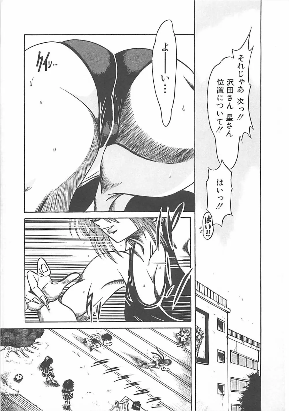 ファックマニア Page.125