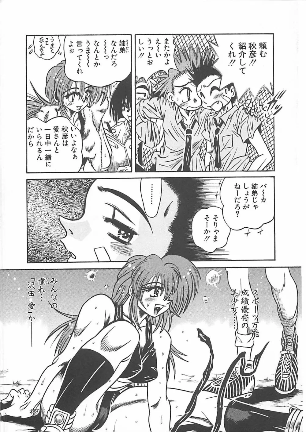 ファックマニア Page.127