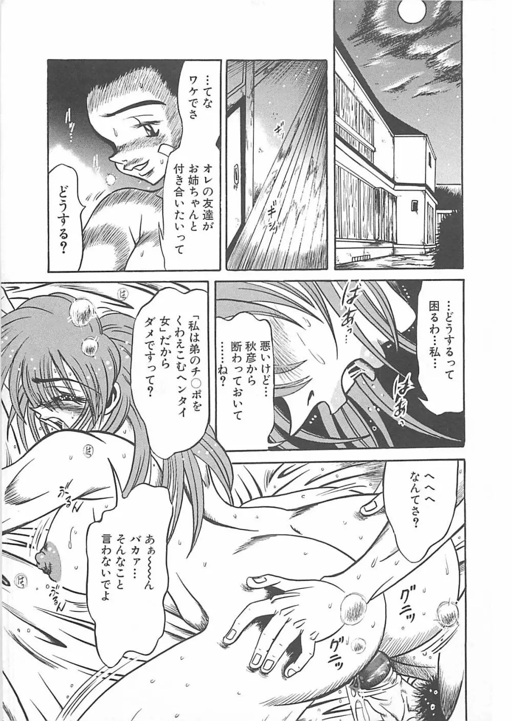 ファックマニア Page.129