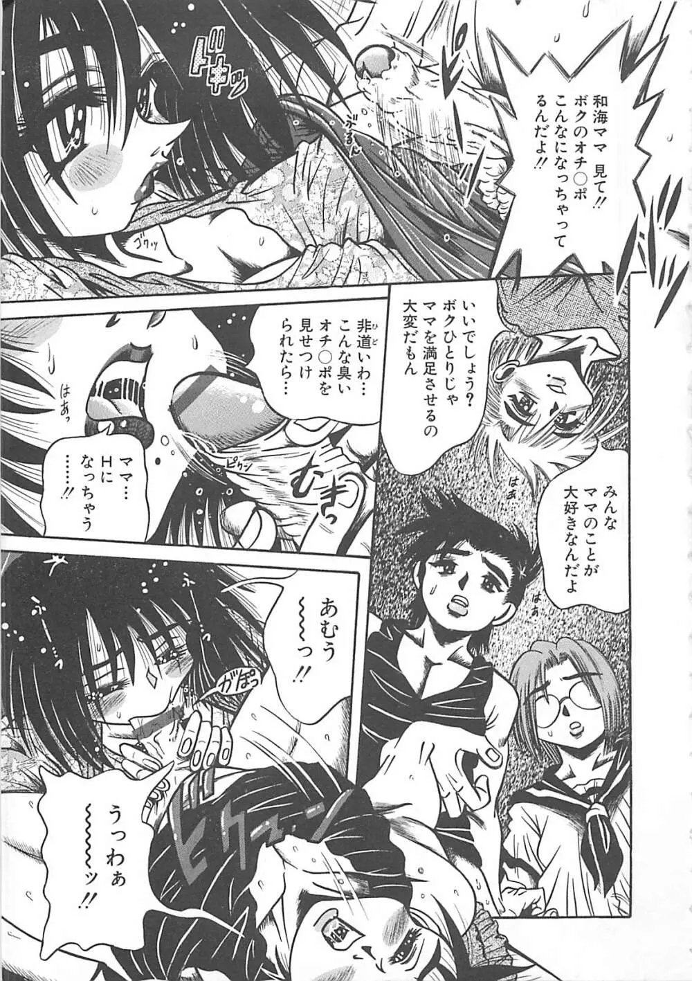 ファックマニア Page.13