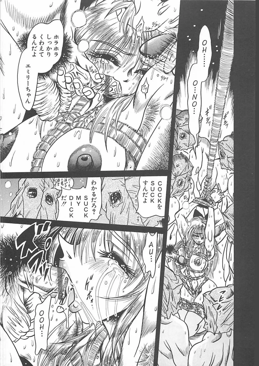 ファックマニア Page.145