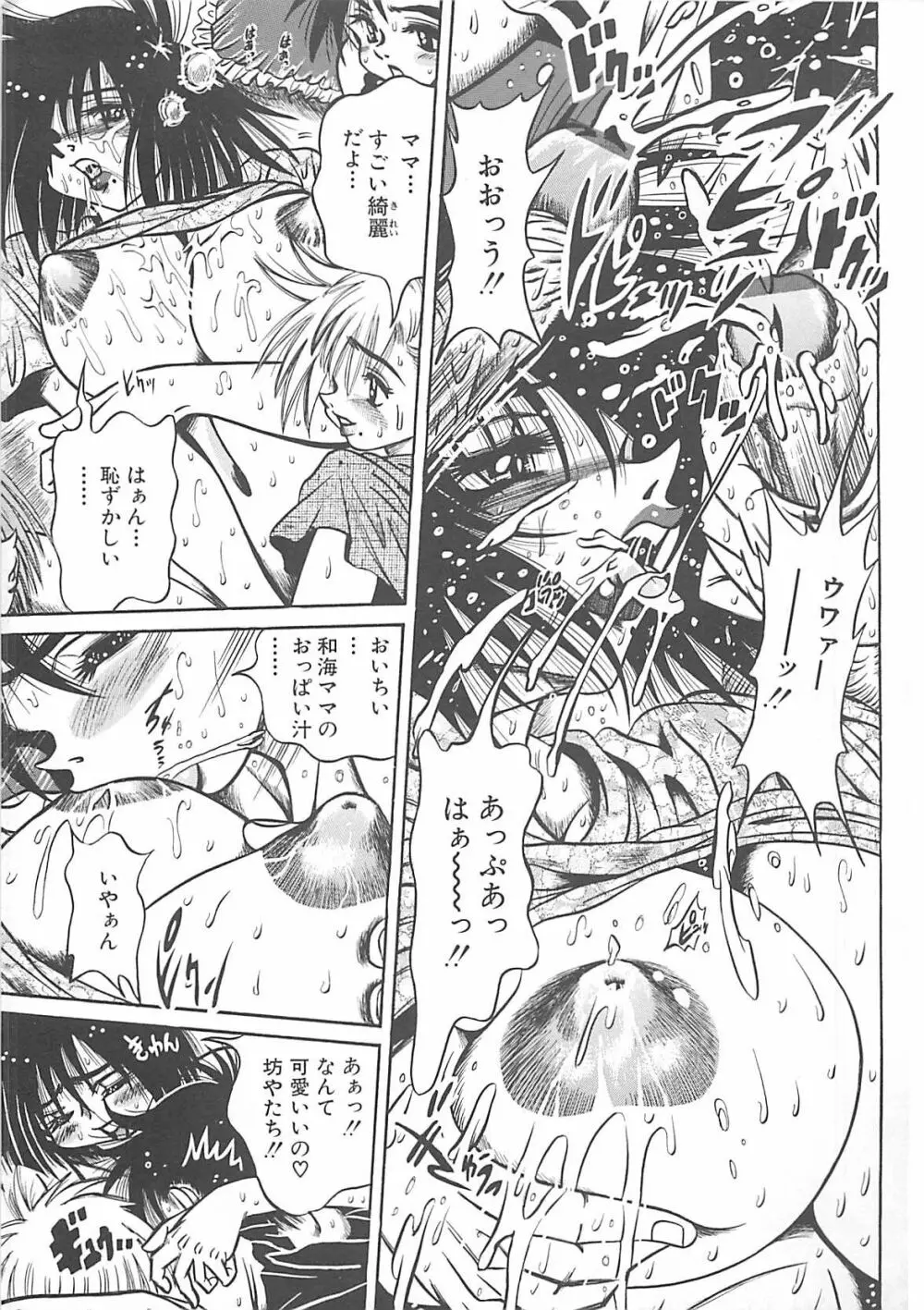 ファックマニア Page.15