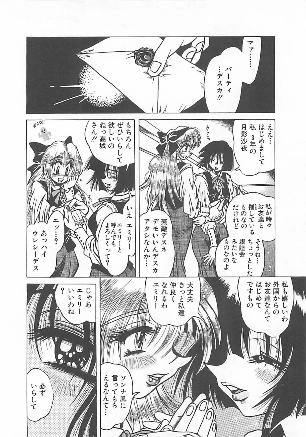 ファックマニア Page.152