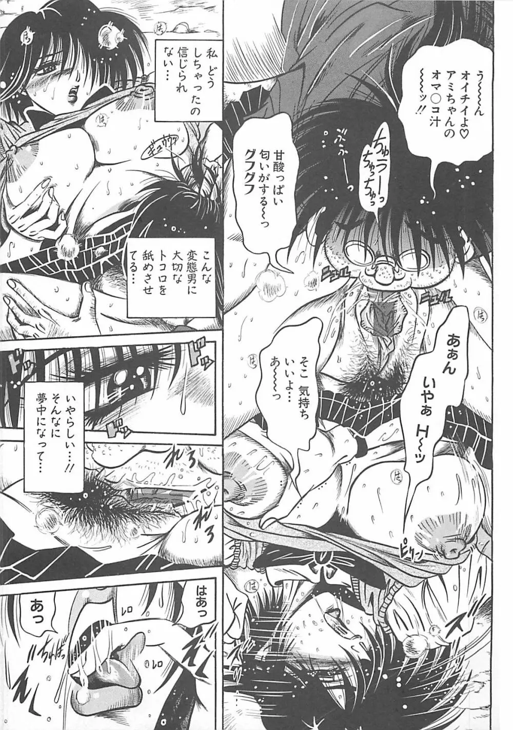 ファックマニア Page.167