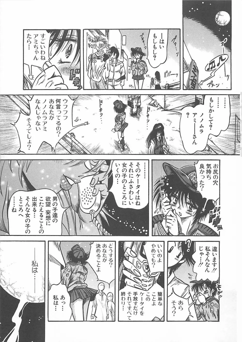 ファックマニア Page.183