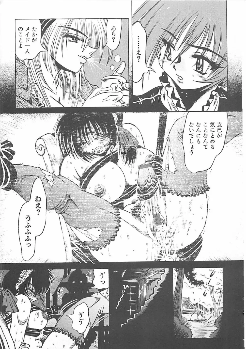 ファックマニア Page.31