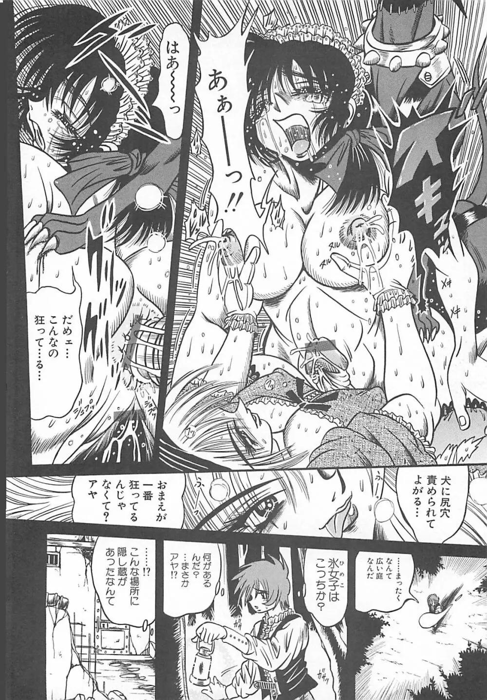 ファックマニア Page.40