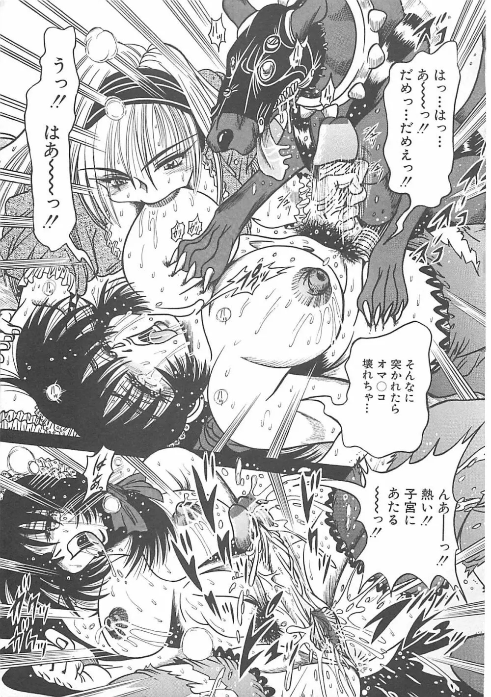 ファックマニア Page.41