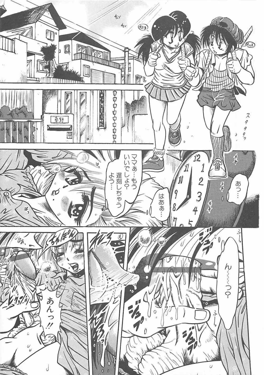 ファックマニア Page.5