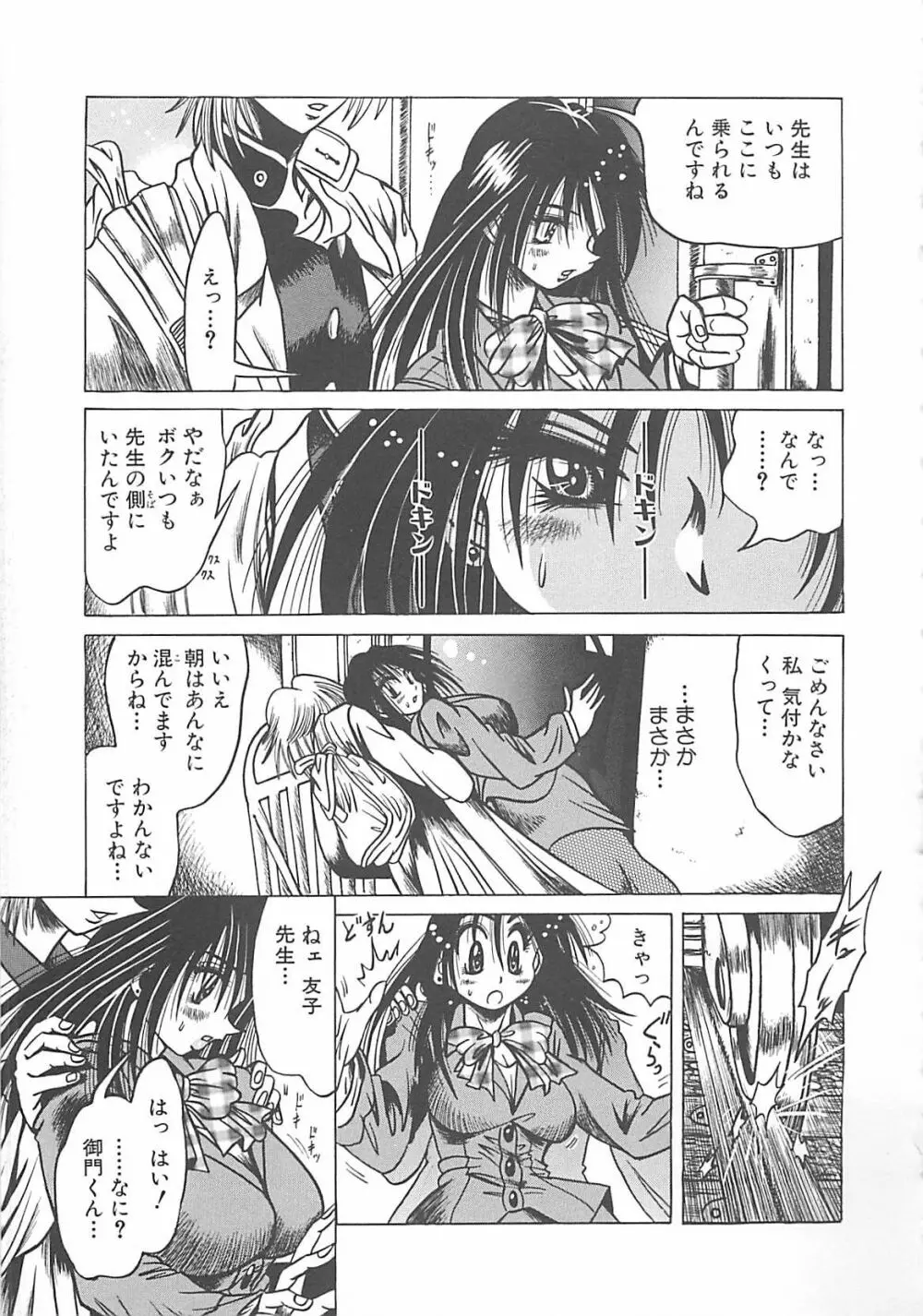 ファックマニア Page.55