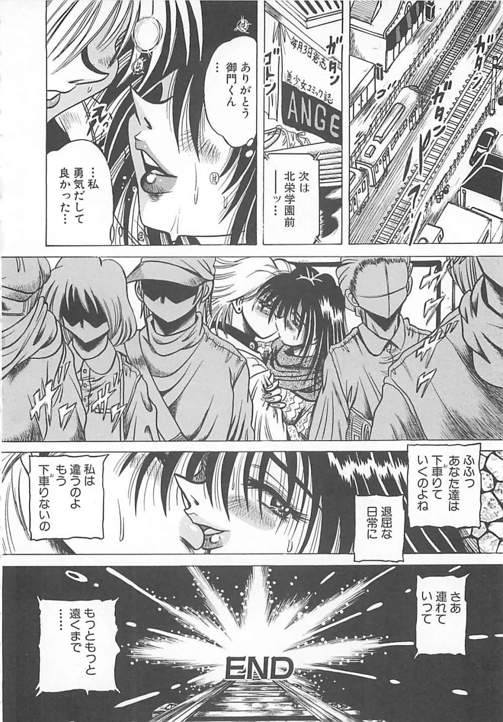 ファックマニア Page.64