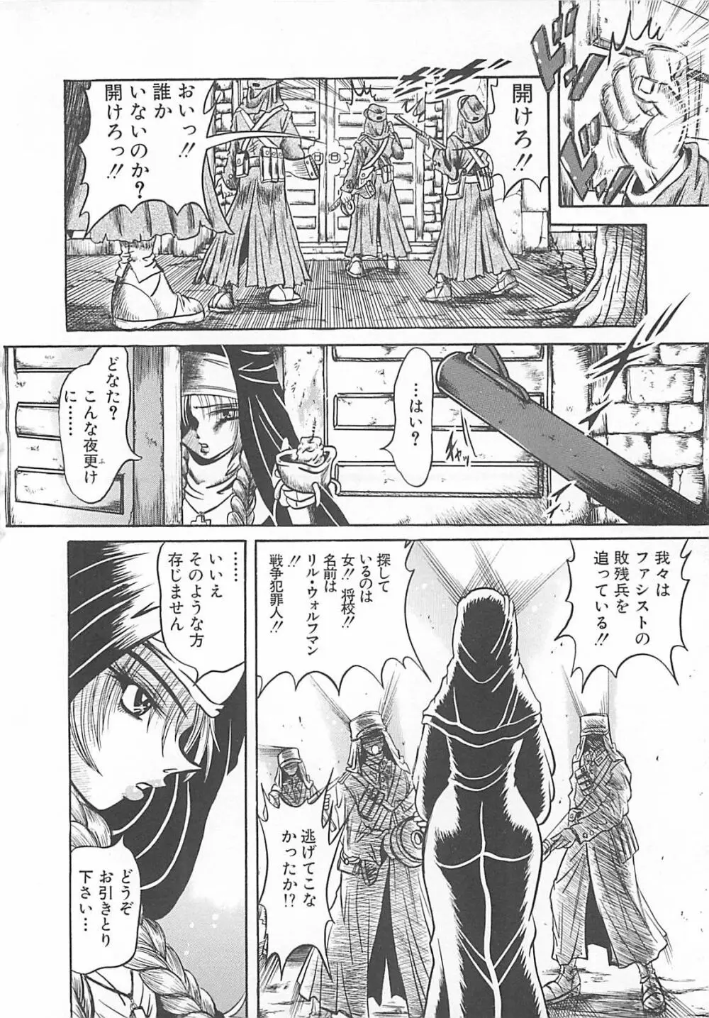 ファックマニア Page.66