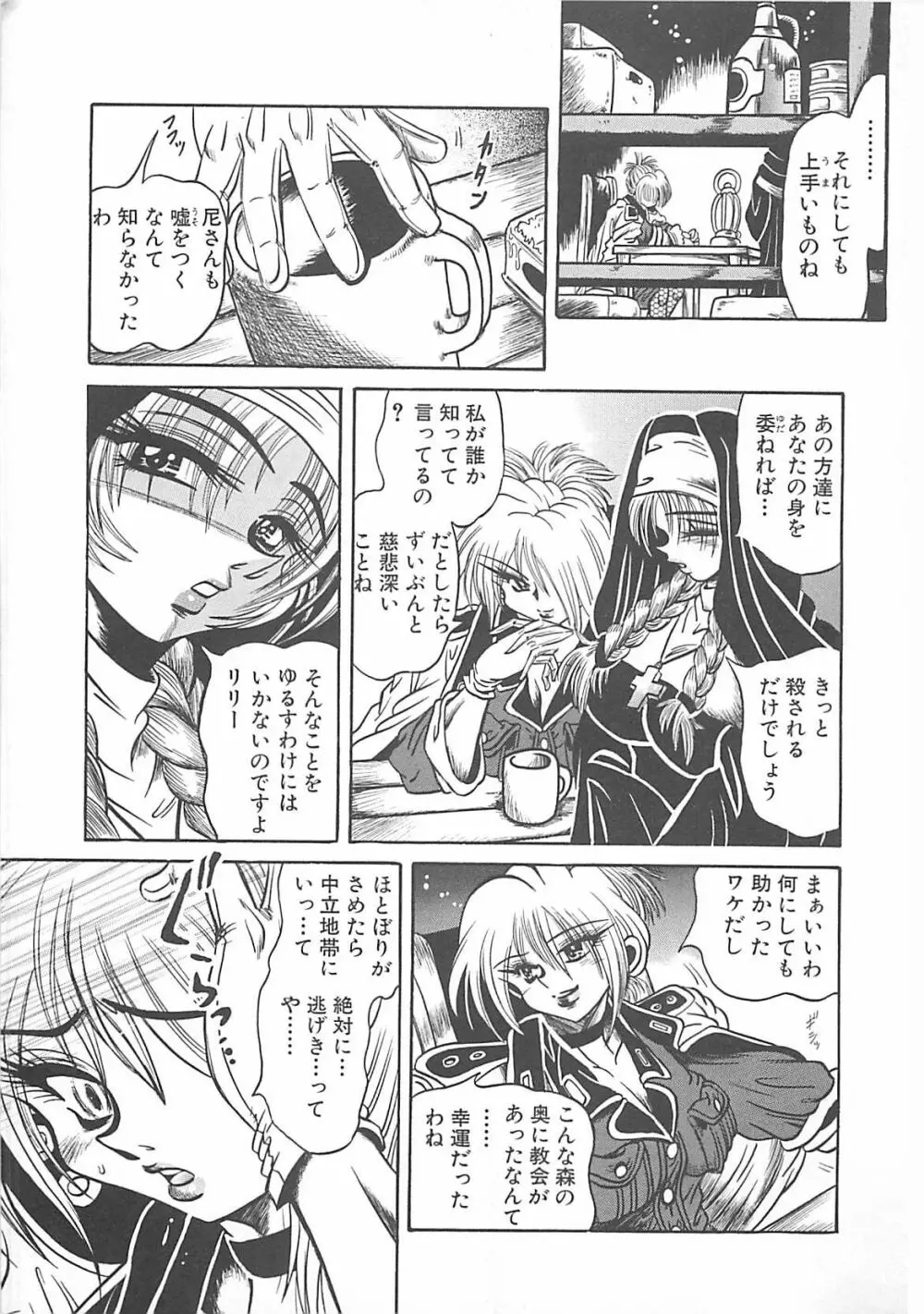 ファックマニア Page.69