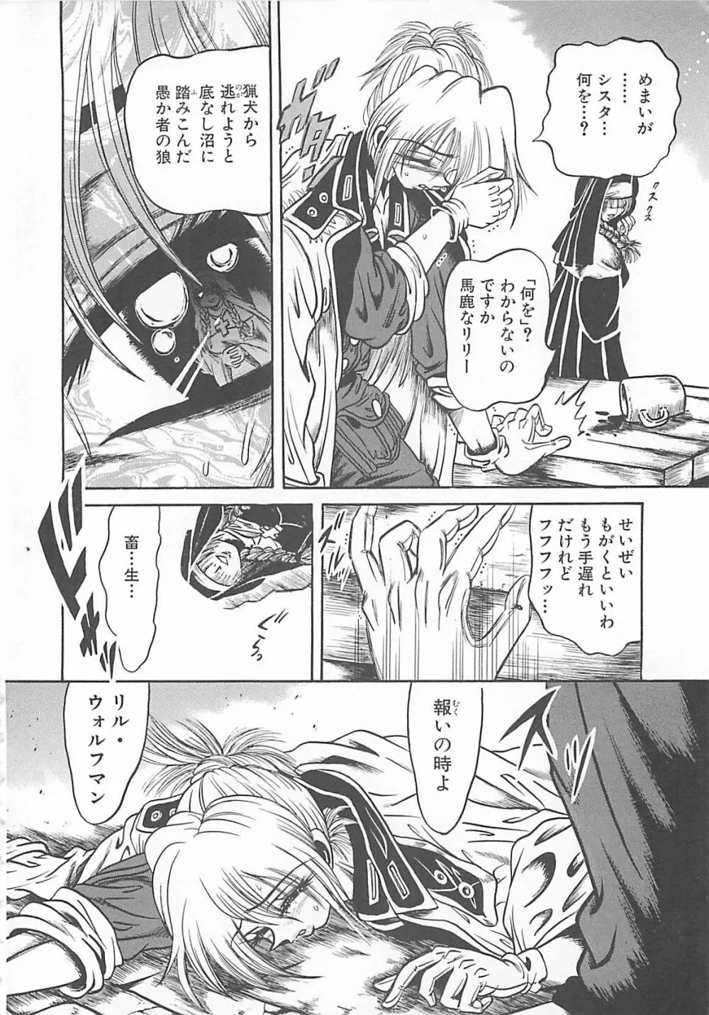 ファックマニア Page.70