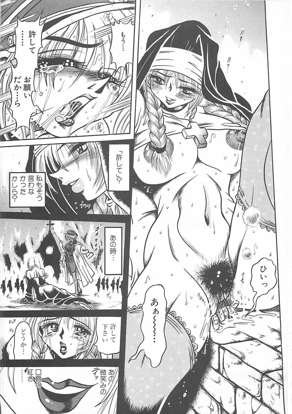 ファックマニア Page.81