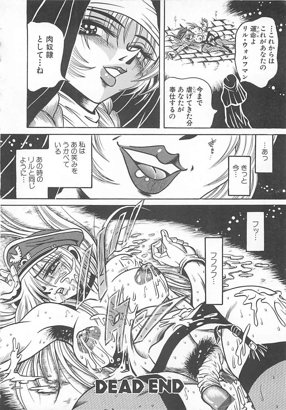 ファックマニア Page.84