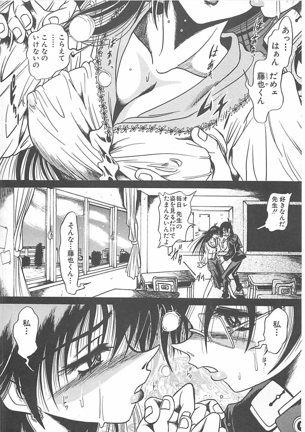 ファックマニア Page.85